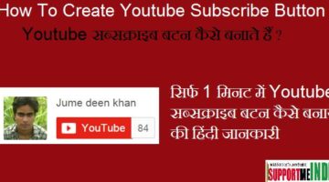 How create to YouTube subscribe button