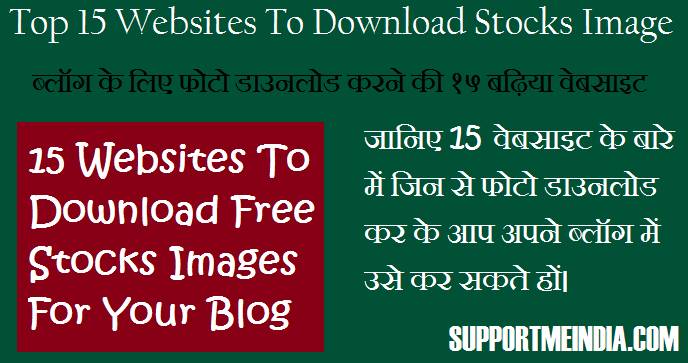 Images Download Karne Ki 15 Free Stock Websites