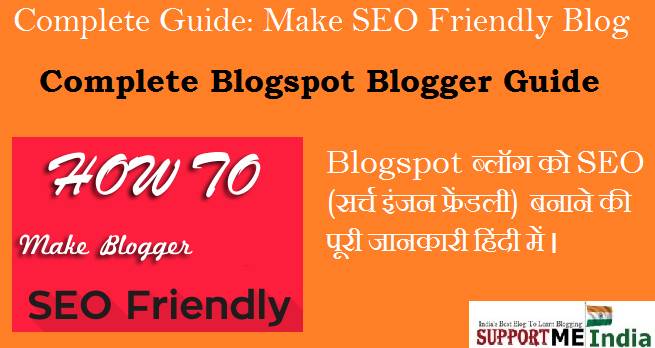 Make SEO Friendly Blogspot Blog