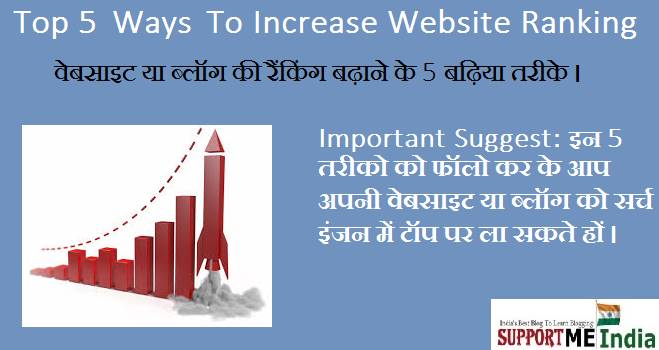 Top 5 Ways To Increase Website Ranking