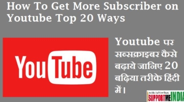 Youtube Par Subscribers Kaise Badhaye Top 20 Tips