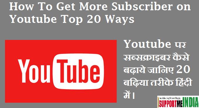 Youtube Par Subscribers Kaise Badhaye Top 20 Tips