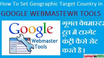 Google Search Console Me Target Country Kaise Set Kare