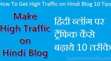 Hindi Blog Par High Traffic Kaise Banaye