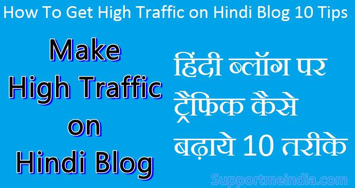 Hindi Blog Par High Traffic Kaise Banaye