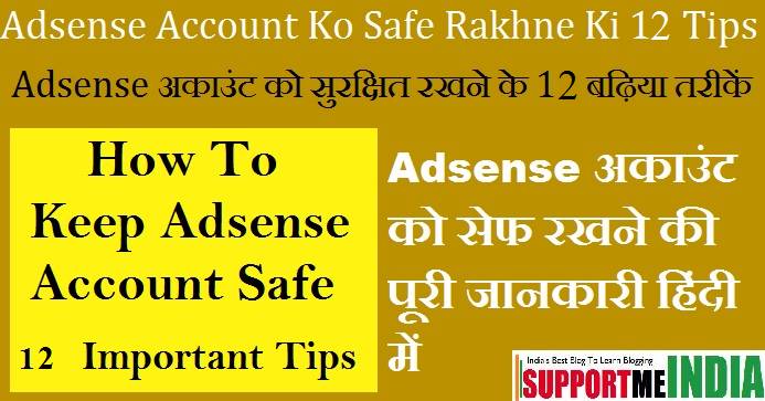 How To Keep Safe Adsense Account 11 Tips - Adsense Account Ko Safe Kaise Rakhe
