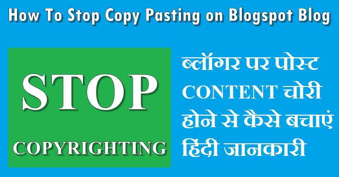 How to stop copy paste on blogger blog