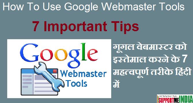 How to use google webmaster tools for better search ranking