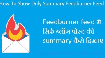 Show only post summary in feedburner feeds