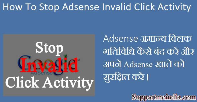 Stop Adsense Invalid Click Activity