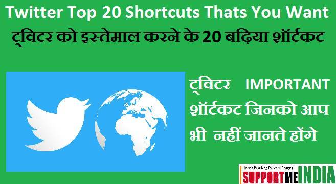 Twitter Top 20 Useful Shortcuts