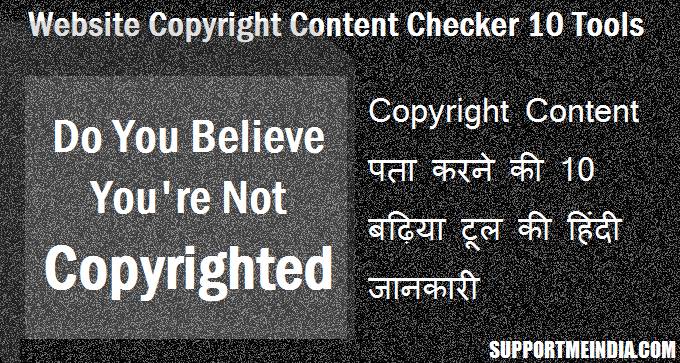 Website Copyright Content Checker Top 10 Free Tools