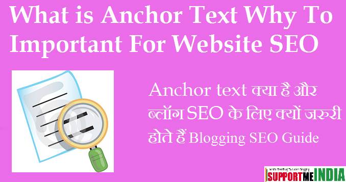 What is anchor text and why to important for site seo