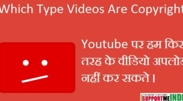 Youtube par kis tarah ke video upload nahi karne chahiye