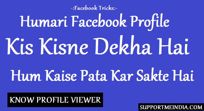 Know Your Facebook Profile Viewer