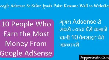 Top 10 website who earn most money from google adsense