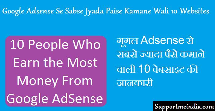 Top 10 website who earn most money from google AdSense