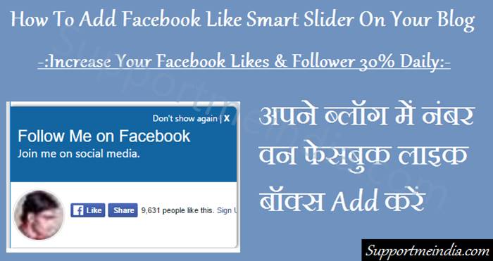 Add facebook smart slider like box in your blog