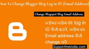 Change your blogger blog email address