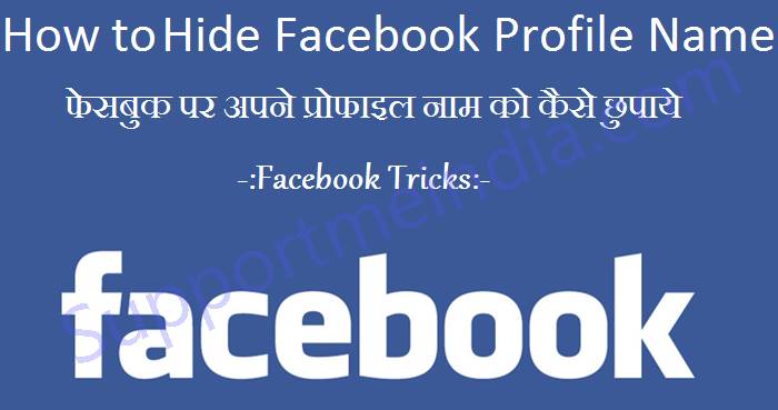 Facebook Par Apna Profile Name Hide Kaise Kare Invisible Name