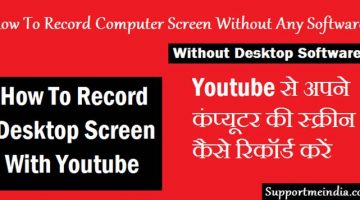 Record your desktop screen without any desktop software with YouTube