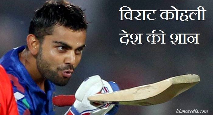 Virat-kohli-career-secret-information