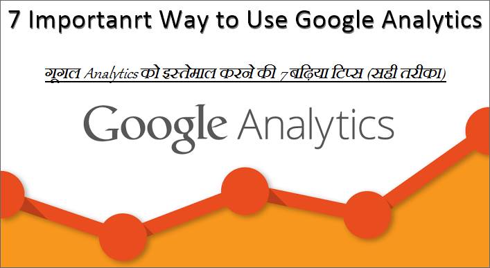 Google analytics ko kaise use kare 7 tarike