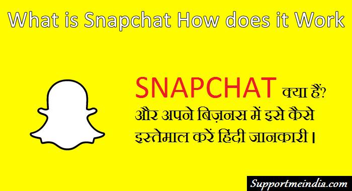 SNAPCHAT Kya Hai