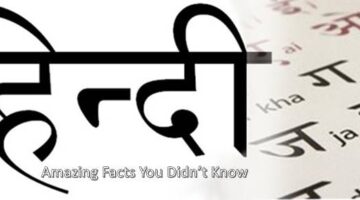 Hindi Amazing facts