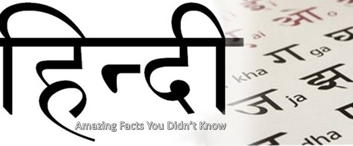 Hindi Amazing facts