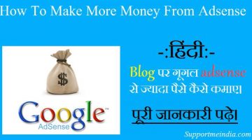 Hindi Blog Par Adsense Se Jyada Paise Kaise Kamaye Secret Tips