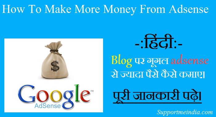 Hindi Blog Par Adsense Se Jyada Paise Kaise Kamaye Secret Tips