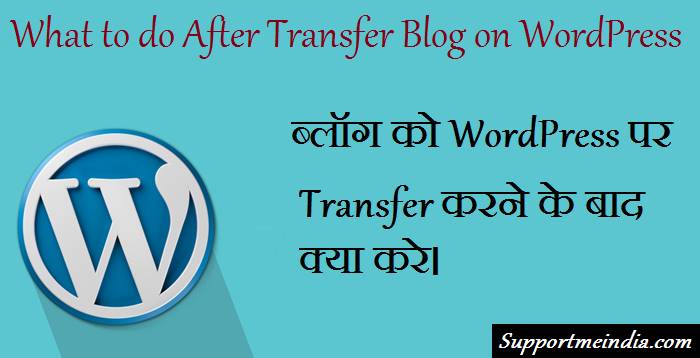 What to do after transfer blog to WordPress