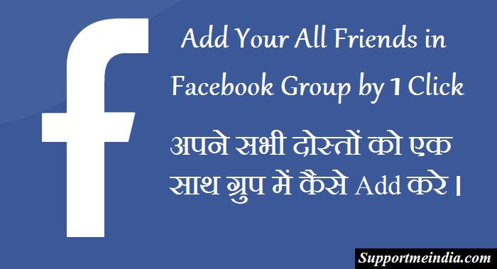 Add Your All Friends in Facebook Group