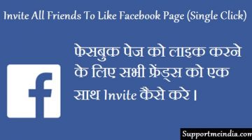 Invite All Friends To Like Facebook Page