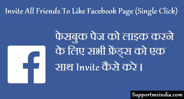 Invite All Friends To Like Facebook Page