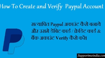 Verified Paypal Account Kaise Banaye