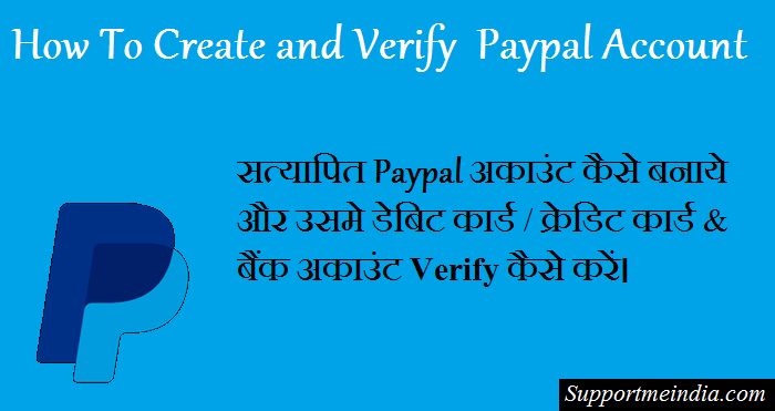 Verified Paypal Account Kaise Banaye