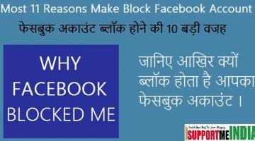 facebook-account-block-kyu-hota-hai-most-11-reasons