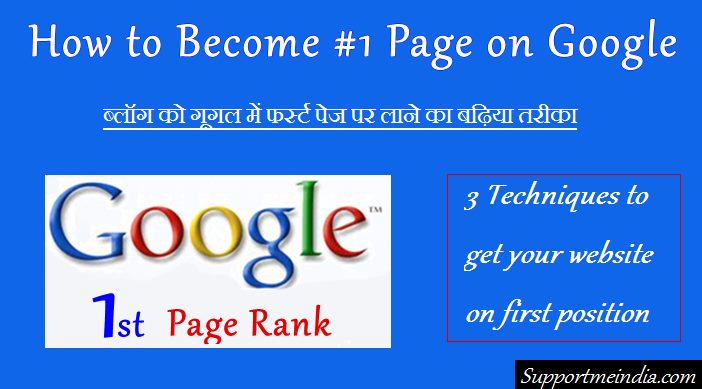 Be one first page on google