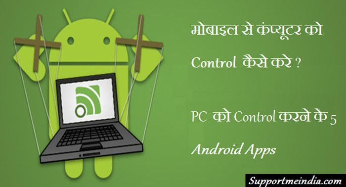 Best android apps to control PC