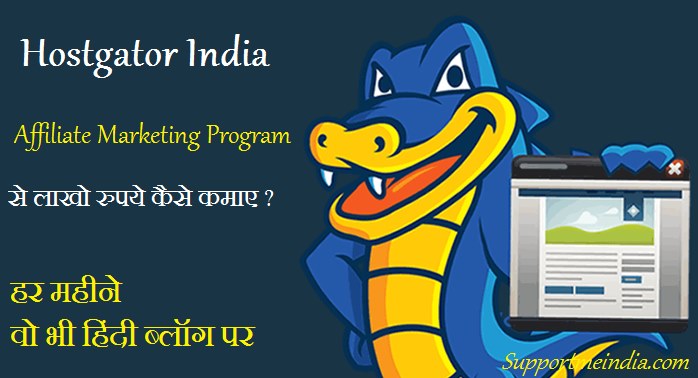 Make money with hostgator india affiliate program