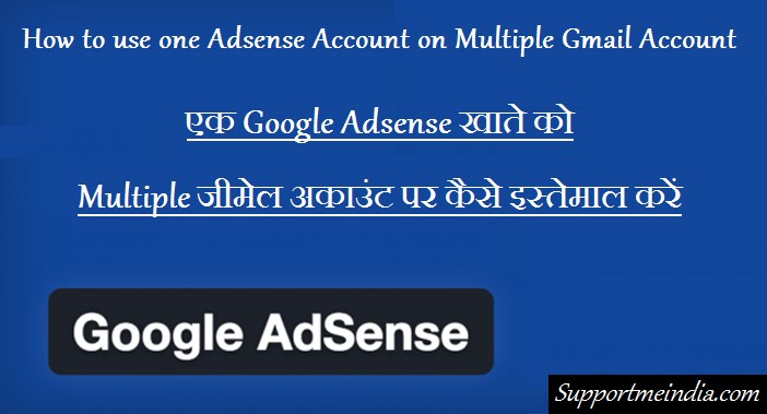 Use multiple gmail ID in one gogole adsense account