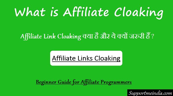 Affiliate Cloaking Kya Hai