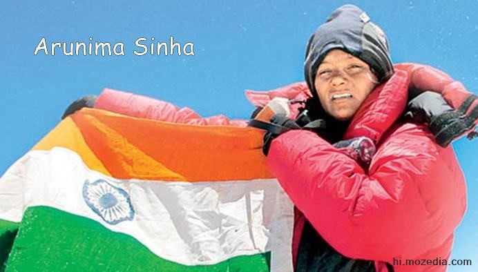 Arunima-Sinha