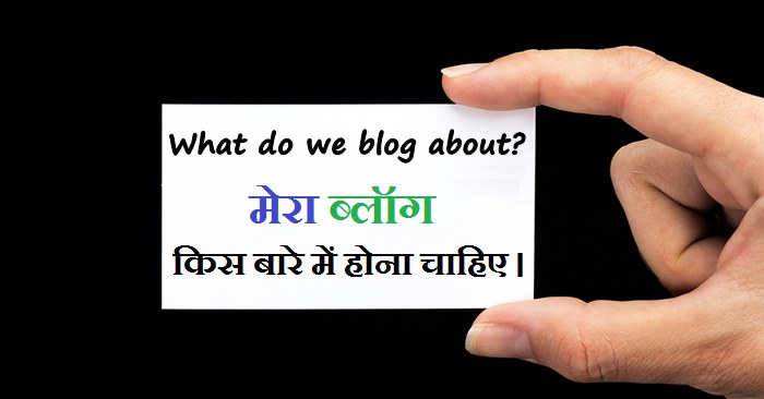 Blogging niche topics ideas