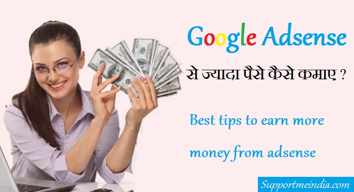 Earn more money from google AdSense