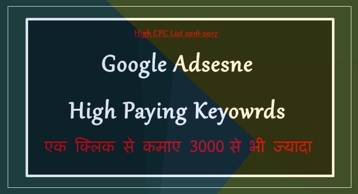 Google AdSense high CPC keywords list