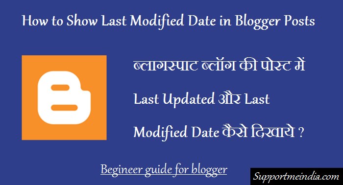 Show Last Modified date in Blogger posts