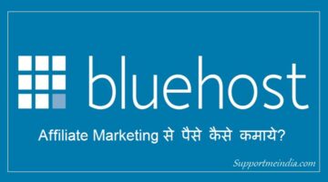 Bluehost Affiliate Program se paise kaise kamaye